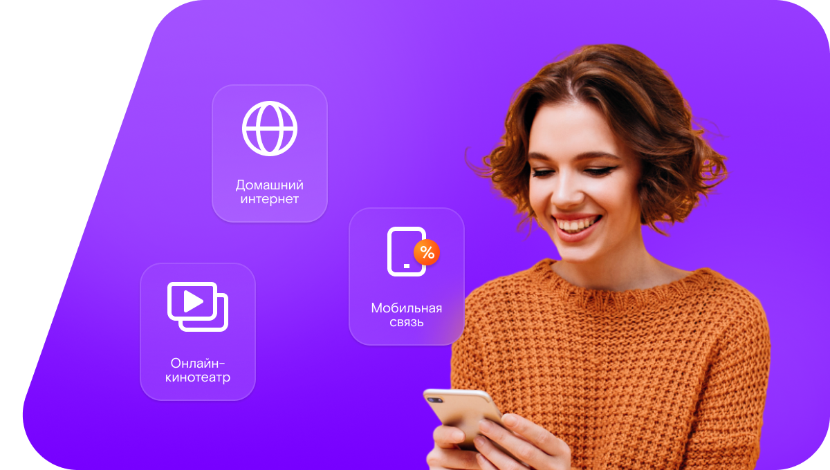 Промо-тарифы Ростелеком в&nbsp;село Теребрено (Белгородская область)